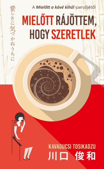 Mielőtt rájöttem, hogy szeretlek Mielőtt rájöttem, hogy szeretlek