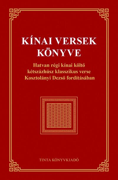 Kínai versek könyve - Hatvan régi kínai költő kétszázhúsz klasszikus verse Kosztolányi Dezső fordításában Kínai versek könyve - Hatvan régi kínai költő kétszázhúsz klasszikus verse Kosztolányi Dezső fordításában
