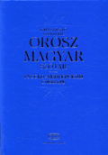Orosz-Magyar szótár