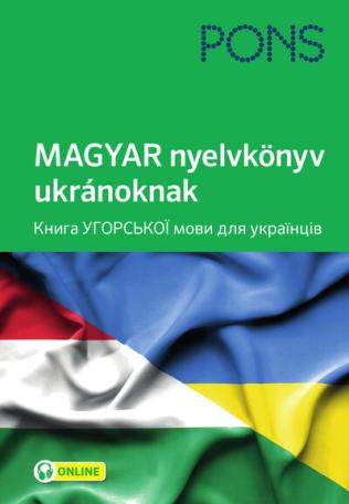 PONS MAGYAR nyelvkönyv ukránoknak - online hanganyaggal - 10 lecke lépésről lépésre tanítja a hétköznapi magyar nyelvet.